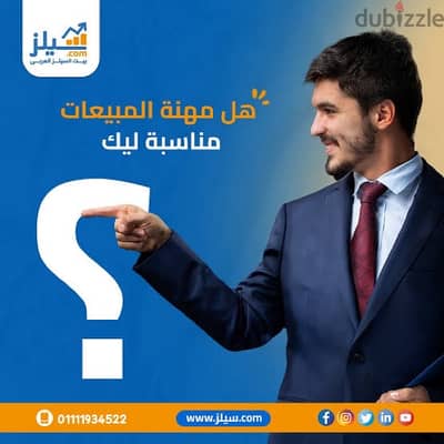 مطلوب سيلز مجال السيارات شركه zain