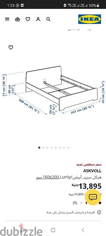 سرير ايكيا بحالة الزيرو ما شاء الله بدون مرتبة 5