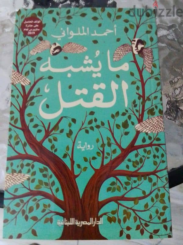 كتاب رواية 1