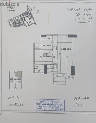 شقة بصوارى اقل من سعر الشركة ب ٣ مليون بدون اوفر برايس