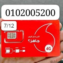 ده خط VODAFONE RED ( دقايق-موبايل انترنت- رسايل-واي فاي) كل ده ف فاتور 0