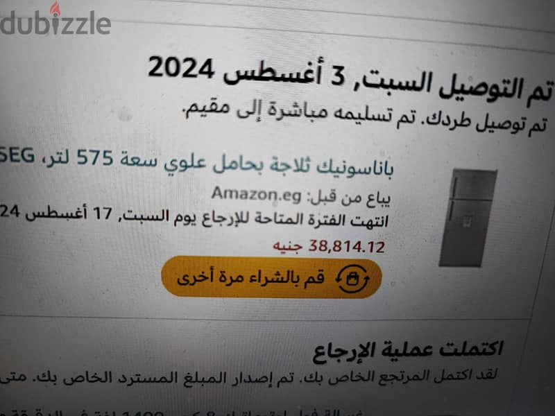 ثلاجة فاخرة باناسونيك انفرتر 625 لتر NR-BC753DSE أعلى سعة بسعر شراءها 1