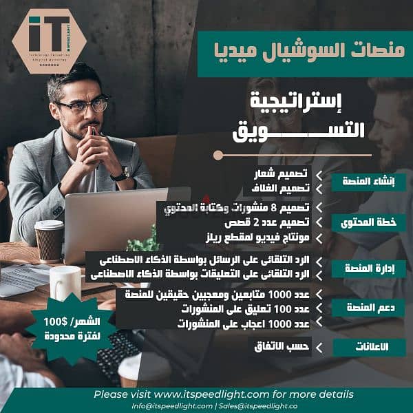 شركة IT للتسويق الالكتروني والبرمجة 0