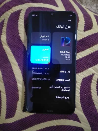 موبايل Redme 8