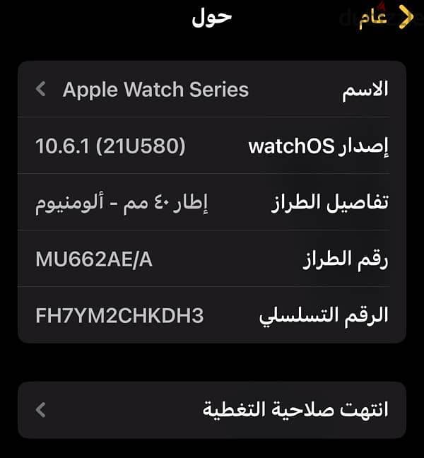 ساعه ابل وتش Apple Watch Serious 4 5