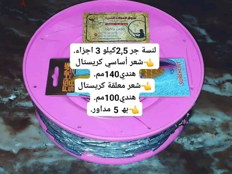 سبحة احترافية للصيد جر والحيه deep fishing line 5