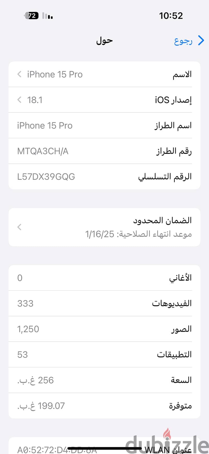 ‏iPhone 15 Pro 256g 4