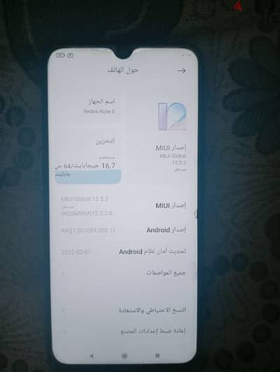 شاومي Note 8