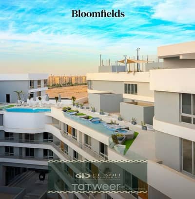 You own your apartment at 5% over 8 years in the heart of Mostakbal City Compound Bloomfields, affiliated with Tatweer Masr. You receive a year that m