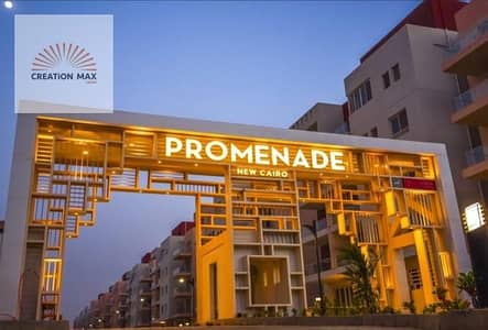 بنتهاوس 255متر في promenade residence القاهرة الجديدة