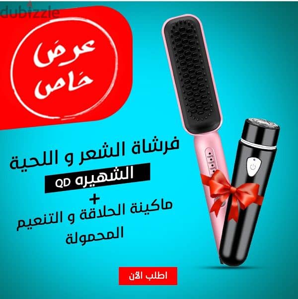 فرشاه الشعر و الدقن QD+ ماكينه حلاقه و تنعيم 2