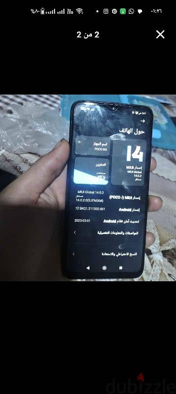 شاومي poco m3 0