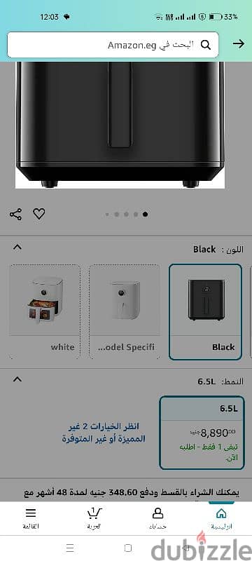 ايرفراير شاومي سمارت 6.5 لتر 1