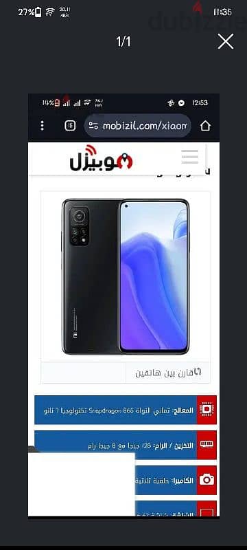 شاوميMi