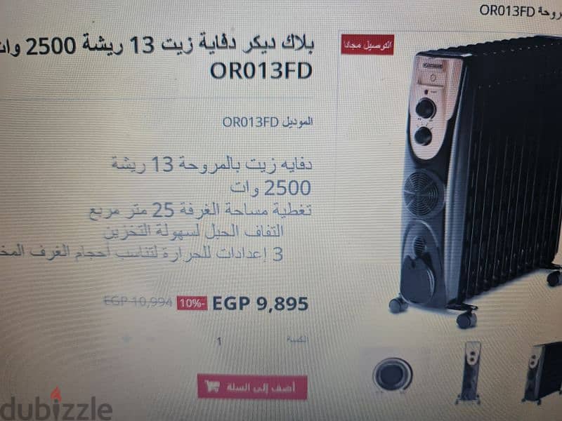 Black&Decker oil heater 3