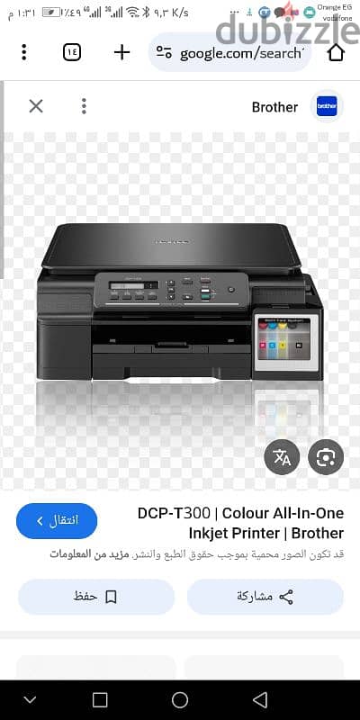 طابعه برازر t300