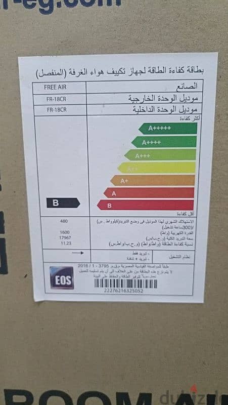 تكييف فري اير بضمان 5 سنوات 3