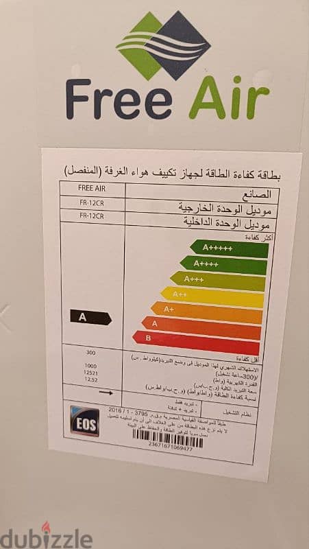 تكييف فري اير بضمان 5 سنوات 5