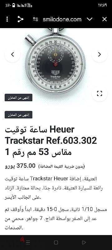 2استوب واتش هير صناعة سويسرية 1