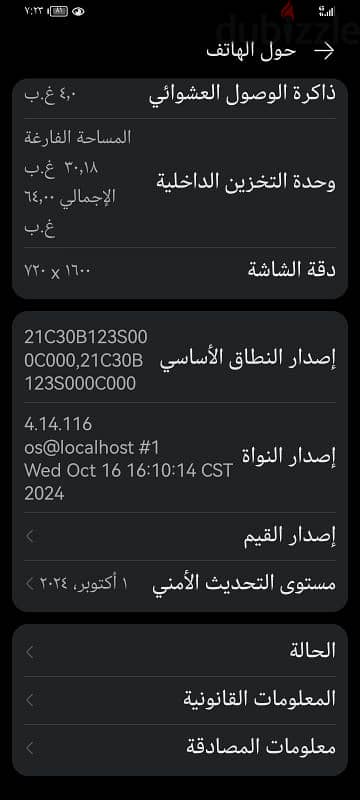 هواوي LX9 EVE