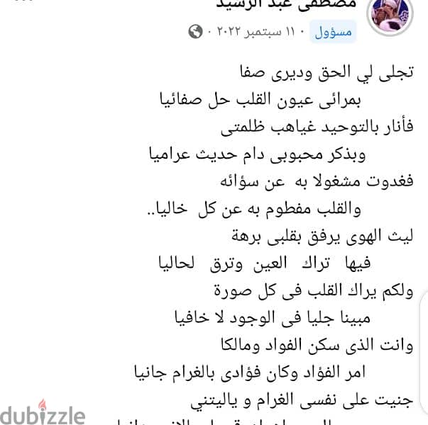 سبحه عاج اصلى ١٣٦جرام 5