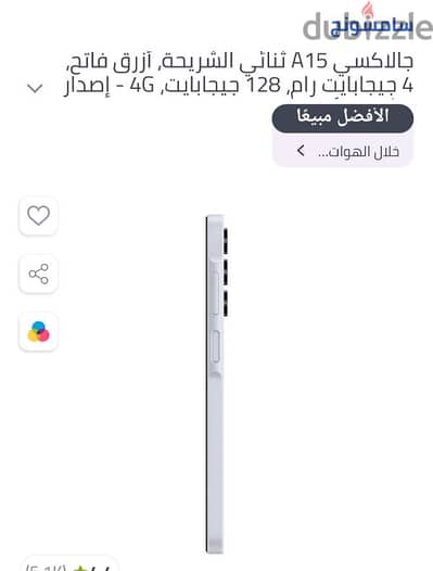 سامسونج a15