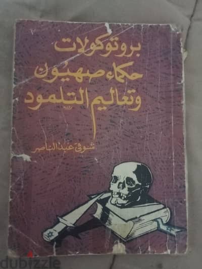 كتاب نادر الوجود