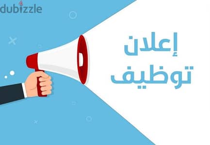 مطلوب مديرة مكتب لشركة تشطيبات وعقارات