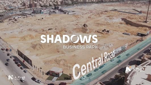 في قلب اكتوبر - محل 64م وجهة مباشرةً على بلازا المول - Shadows Business Park