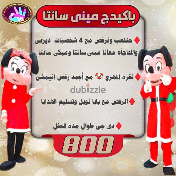 #حفلة_راس_السنة #تنظيم_حفلة_راس_السنة #فرقة #عروض_راس_السنة 0