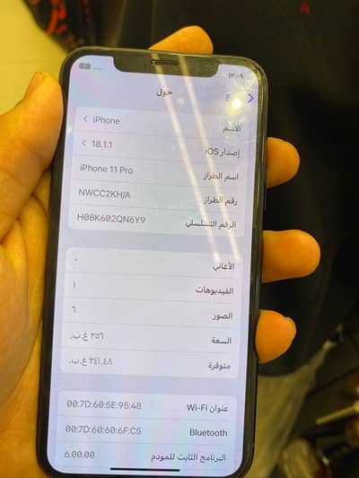 ايفون 11 برو