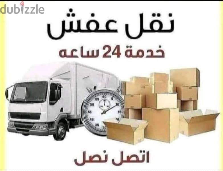 شركة السلام النقل العفش جميع المحافظات 4