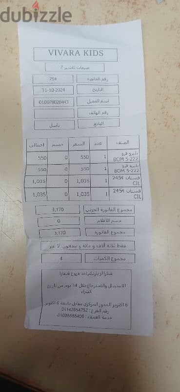 فساتين سواريه إستعمال ساعتين حلويين جدا 1