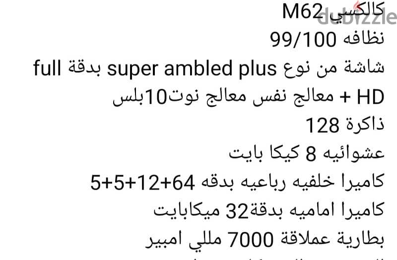 سامسونج M62.  بالعلبه والكبل الاصلي بدون خربوش 3