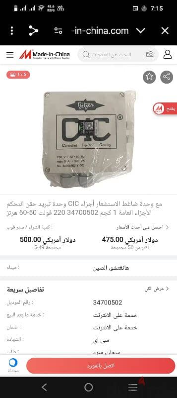 مستشعر