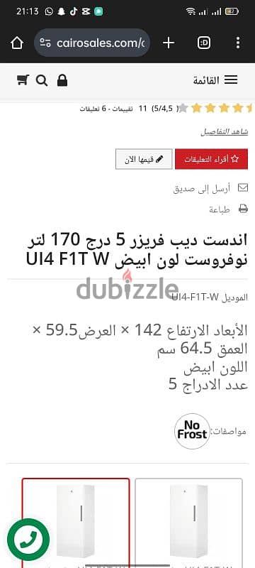 ديب فريزر انديست ايطالى ٥درج