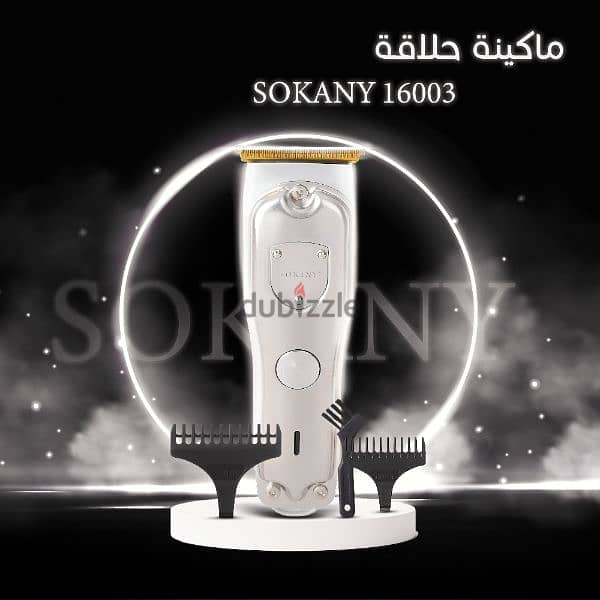 SOKANY 16003 0