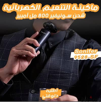 سونيفير