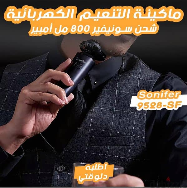 سونيفير sf-9528 0