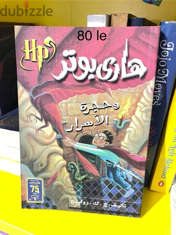 English & Arabic books 2