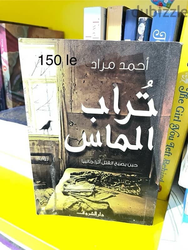 English & Arabic books 3