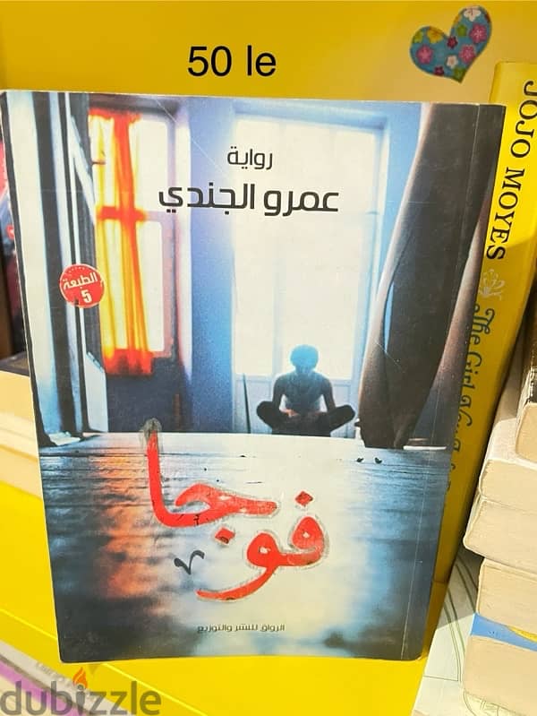 English & Arabic books 10