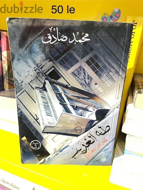 English & Arabic books 13