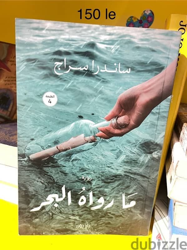 English & Arabic books 14