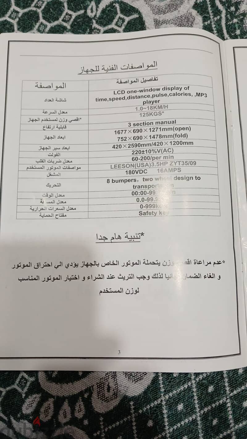 مشاية رياضية برو هانسون اتنين موتور امريكي احدهما للمشاية واخرمساج 3