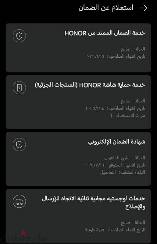 Honor magic 6pro هونر ماجيك ٦برو 7