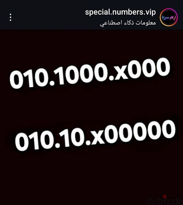 Special Numbers Vip 0