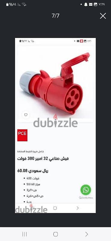 3 اطقم بلاجات 380v 60Hz + متر سلك 4 طرف لكل منهم