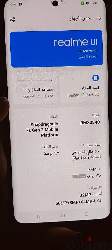 ريلم12برو بلس5g 2