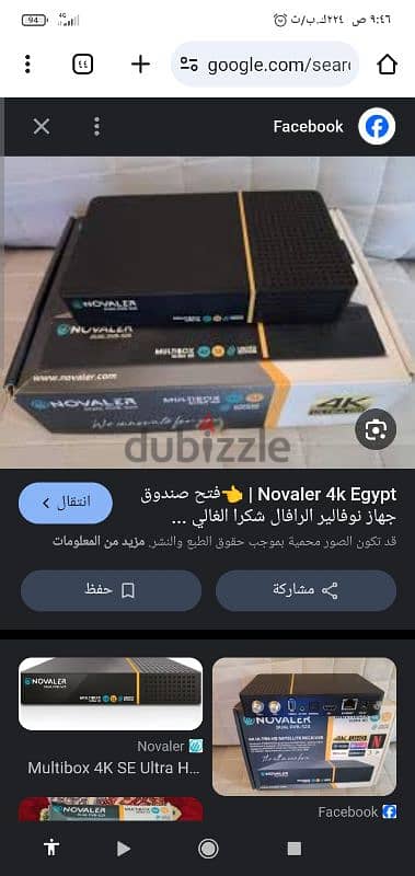 عندي ايكون برو محتاج أبدله بنوفالير خط اصفر 0